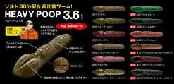 Fish Arrow Heavy Poop 9cm, 18g -Spinnrollen Verkaufsgeschäft FA 4573251346365r 4